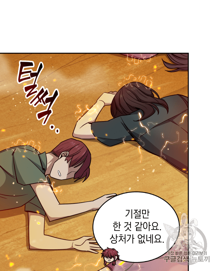 Tomb Raider King Ch.105 p49