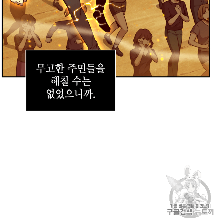 Tomb Raider King Ch.105 p5