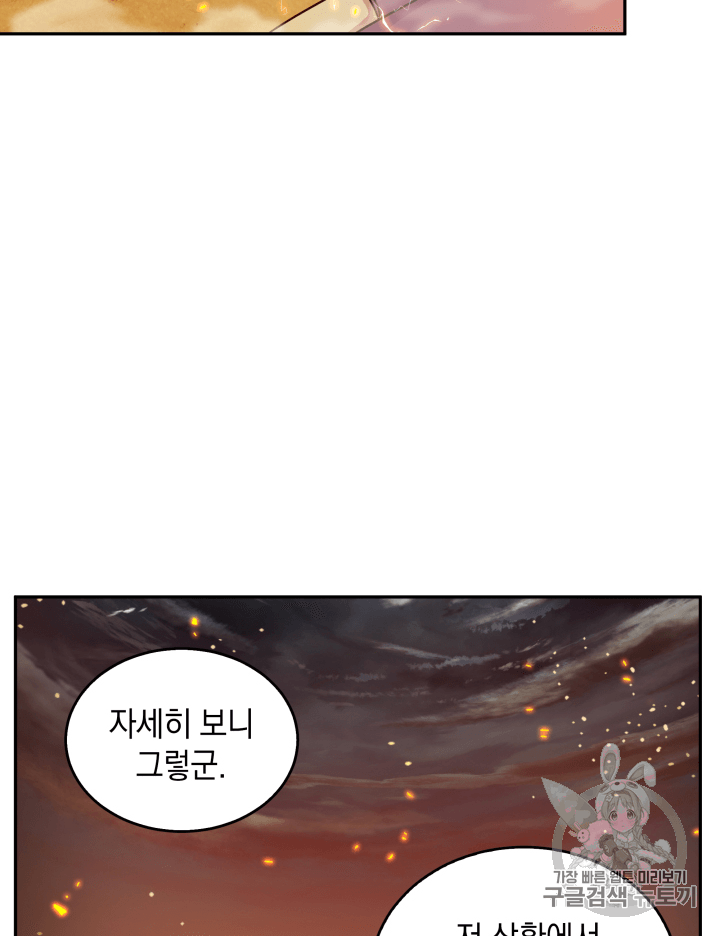 Tomb Raider King Ch.105 p50