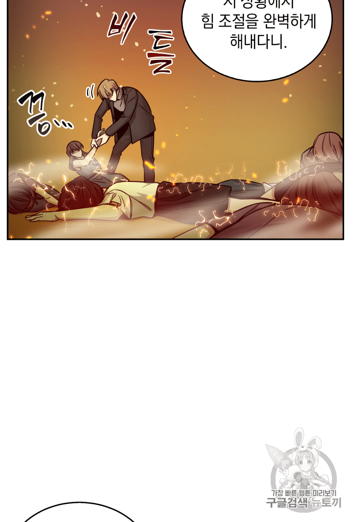 Tomb Raider King Ch.105 p51