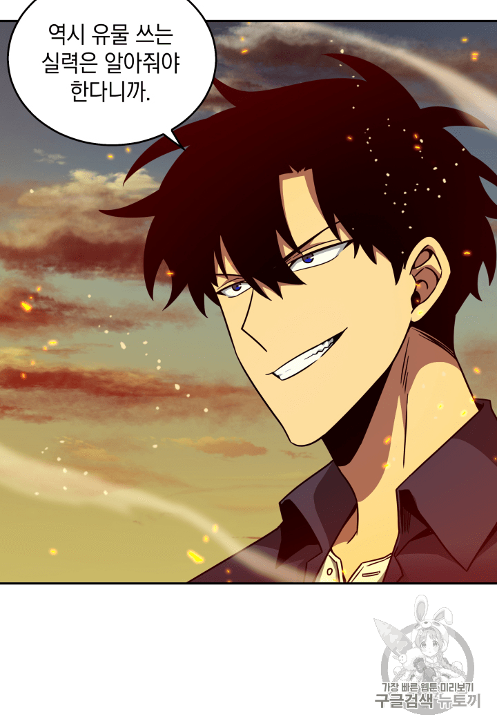 Tomb Raider King Ch.105 p52