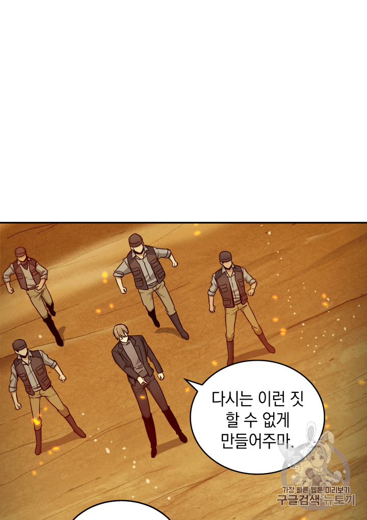 Tomb Raider King Ch.105 p54