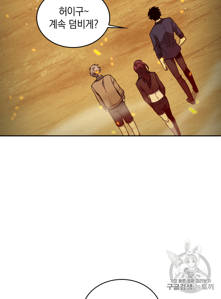 Tomb Raider King Ch.105 p55