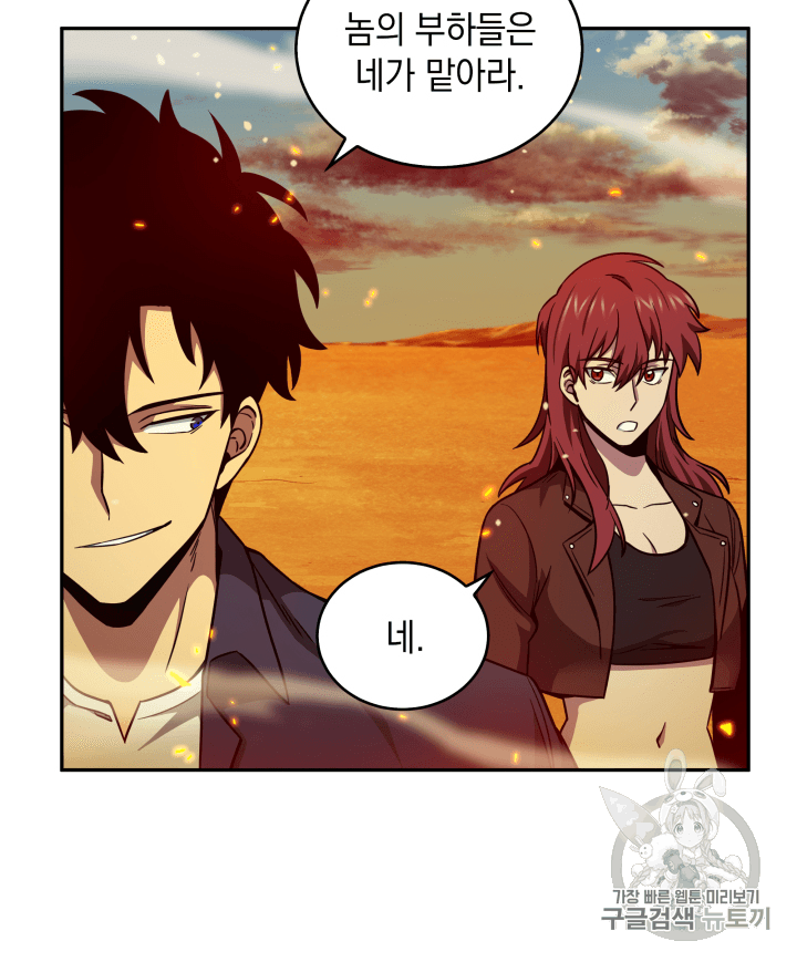 Tomb Raider King Ch.105 p56