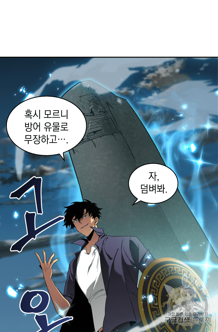 Tomb Raider King Ch.105 p57