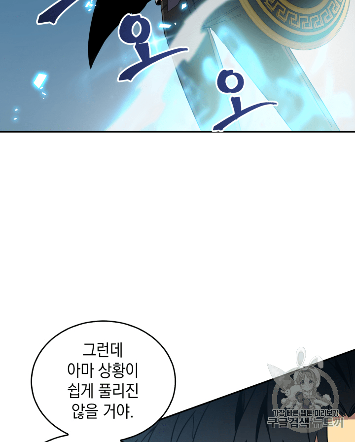 Tomb Raider King Ch.105 p58