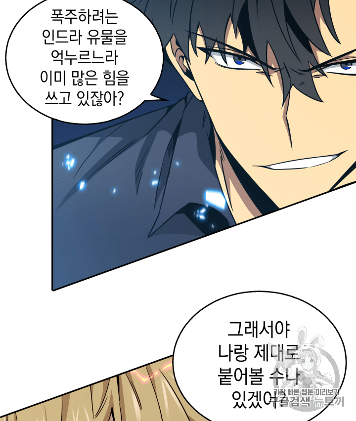 Tomb Raider King Ch.105 p59