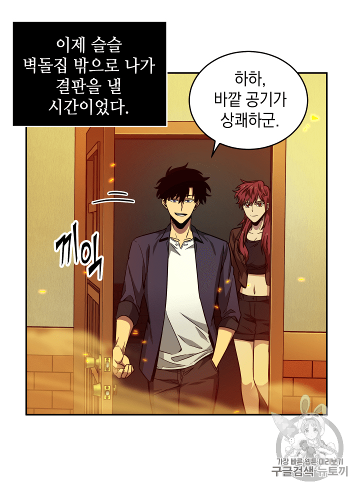 Tomb Raider King Ch.105 p6