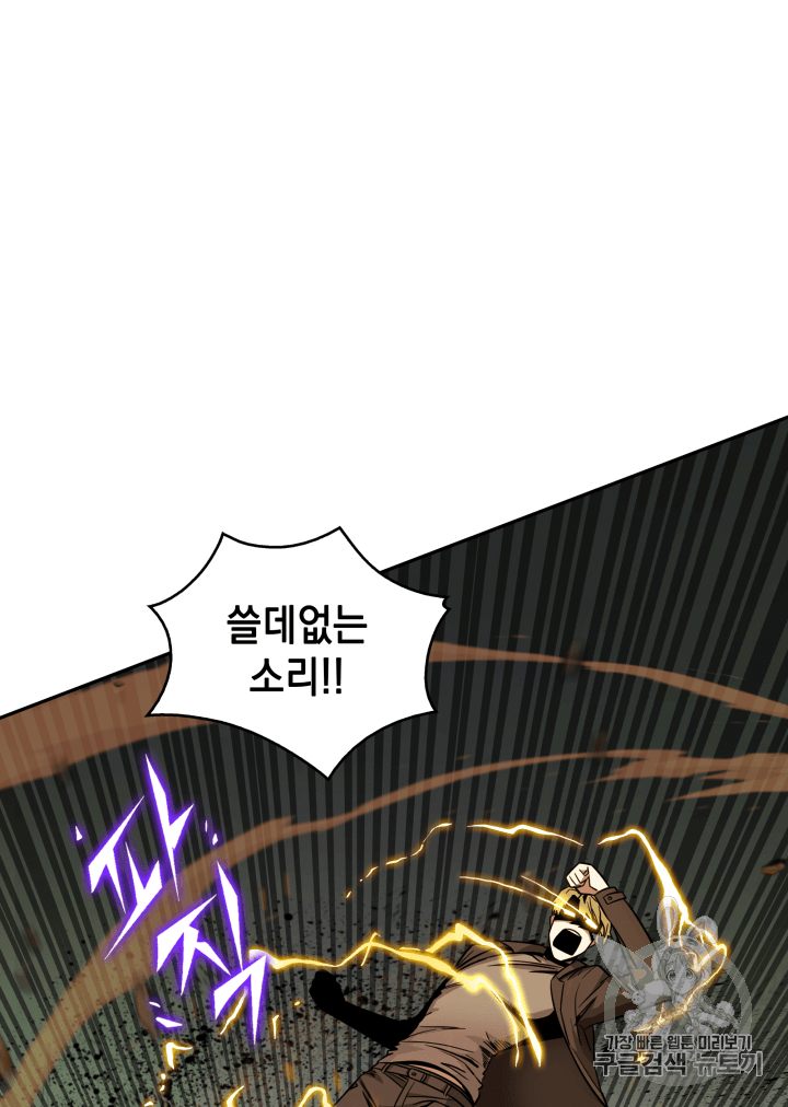 Tomb Raider King Ch.105 p61