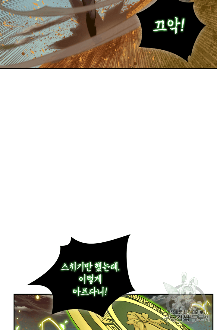 Tomb Raider King Ch.105 p65