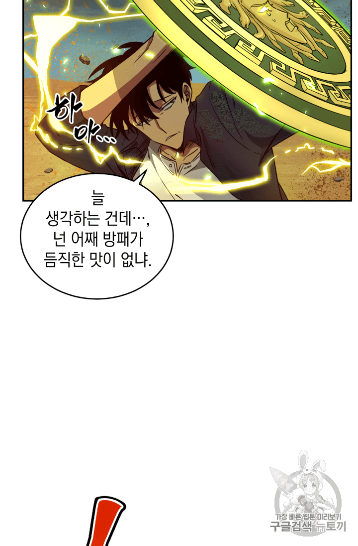 Tomb Raider King Ch.105 p66