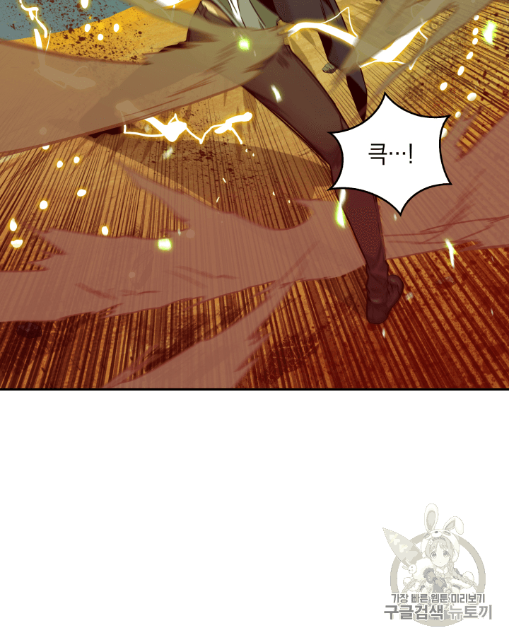 Tomb Raider King Ch.105 p69