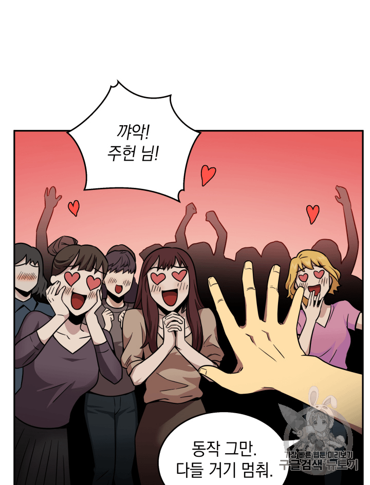 Tomb Raider King Ch.105 p7