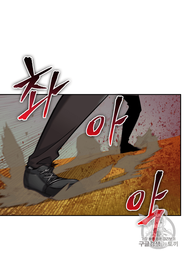 Tomb Raider King Ch.105 p70
