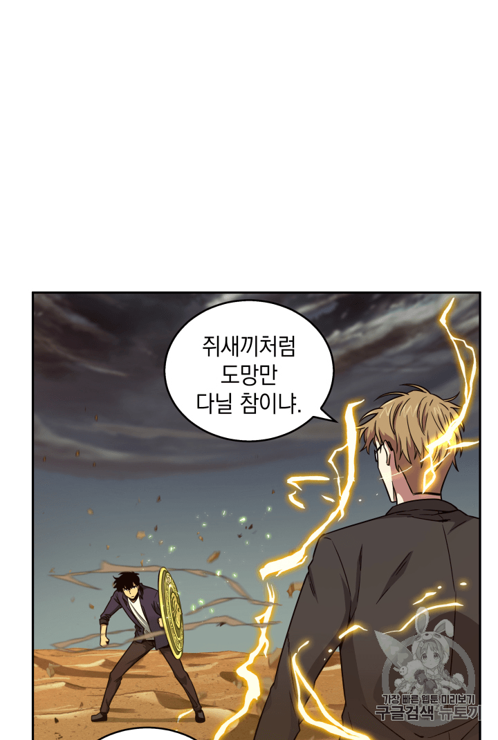 Tomb Raider King Ch.105 p71