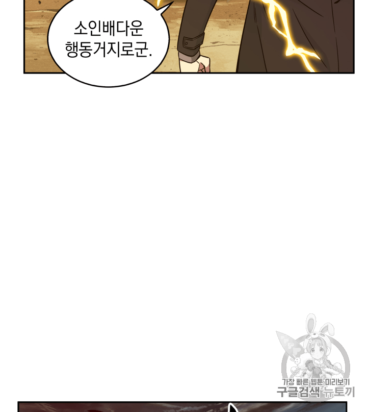Tomb Raider King Ch.105 p72