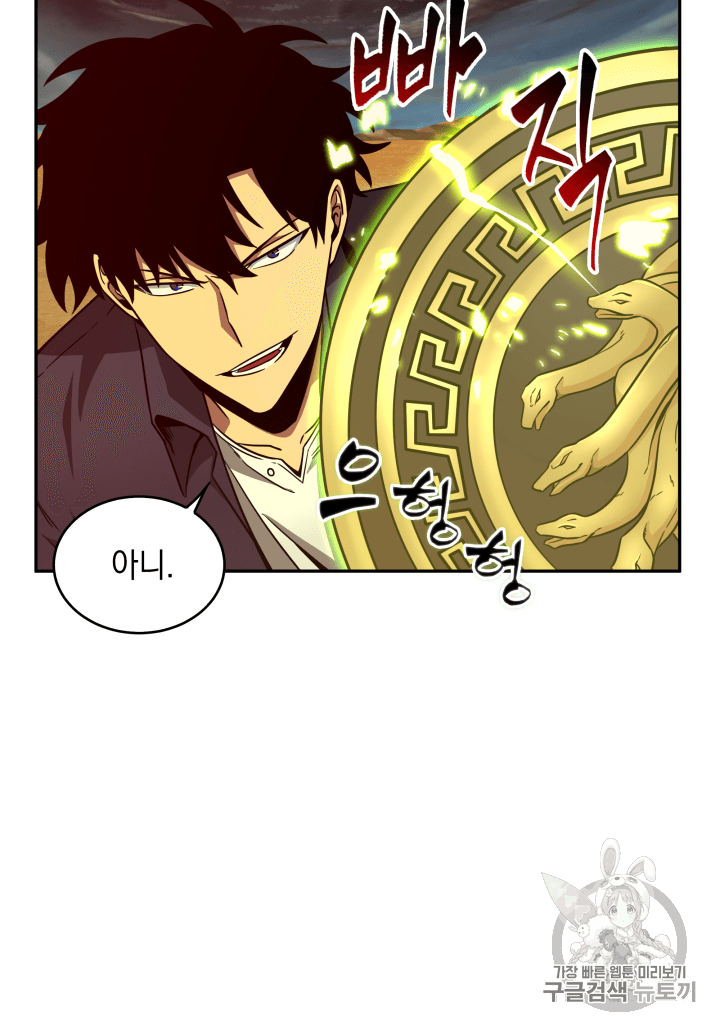 Tomb Raider King Ch.105 p73