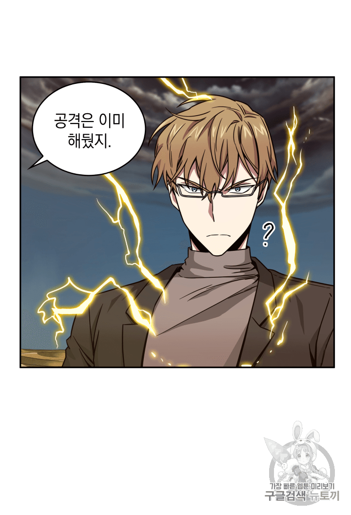 Tomb Raider King Ch.105 p74