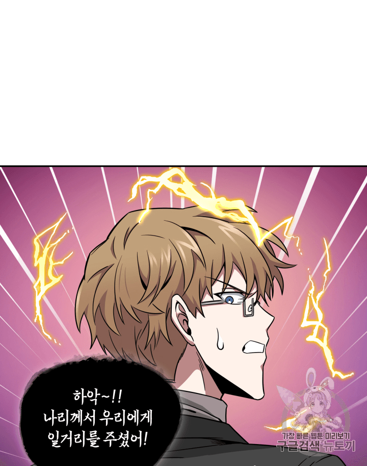Tomb Raider King Ch.105 p75