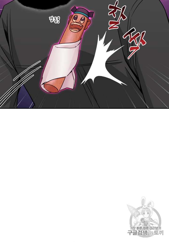 Tomb Raider King Ch.105 p76