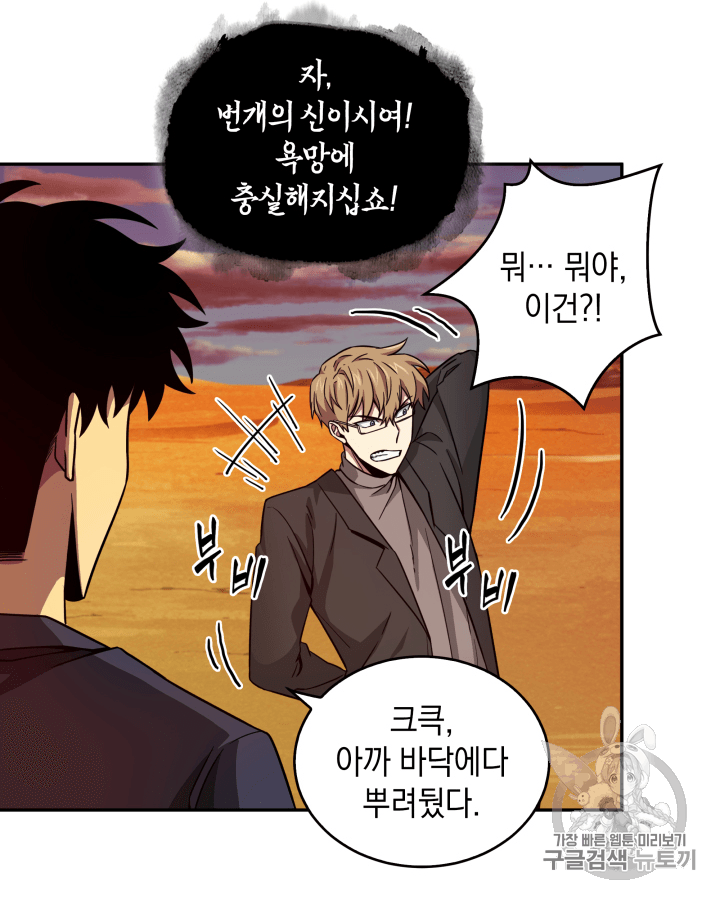 Tomb Raider King Ch.105 p77