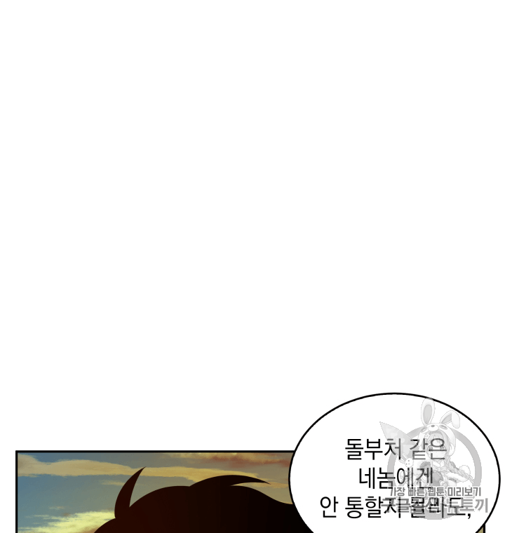 Tomb Raider King Ch.105 p78