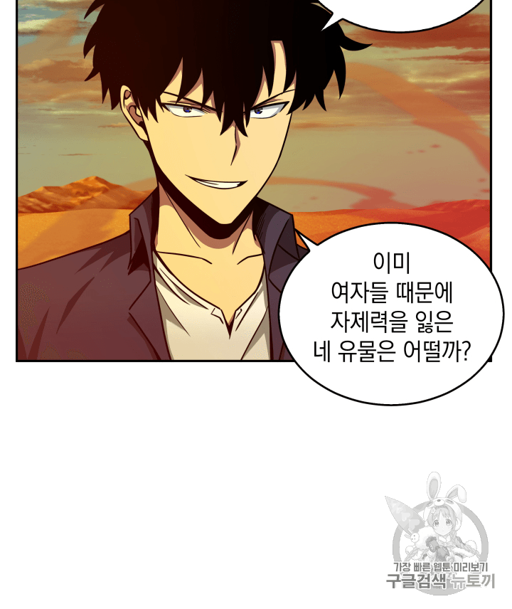Tomb Raider King Ch.105 p79
