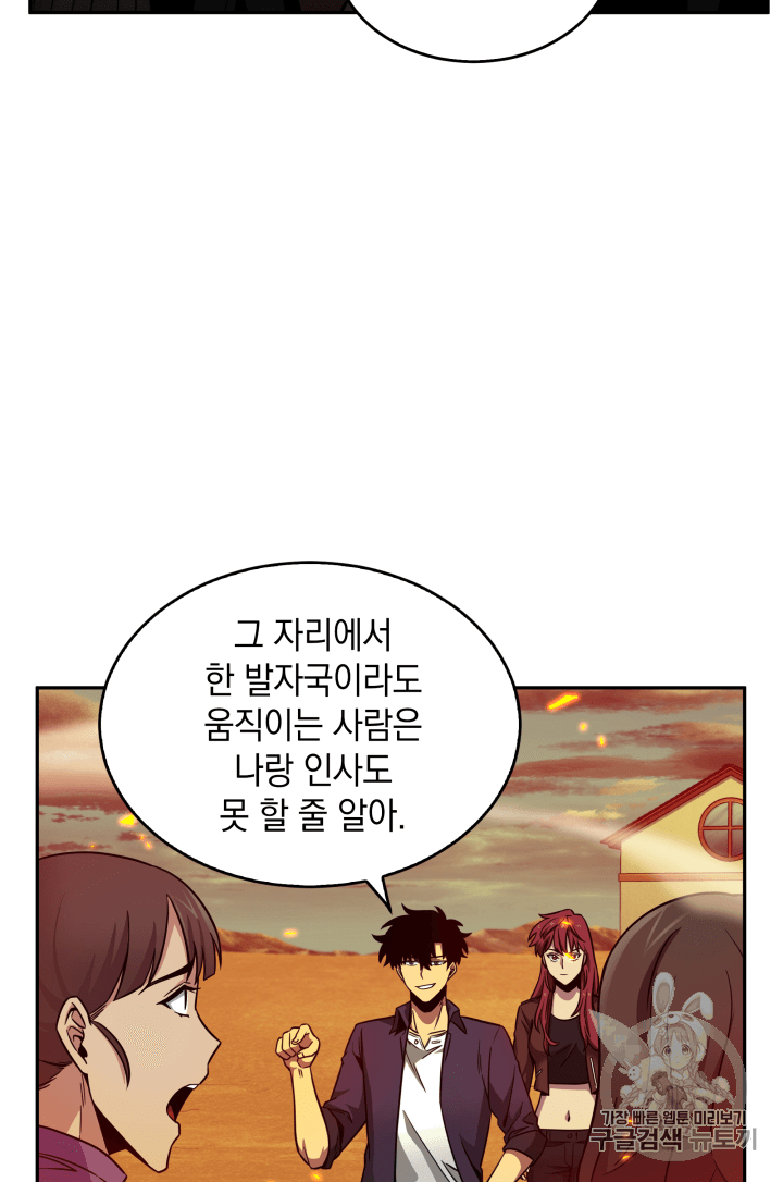 Tomb Raider King Ch.105 p8
