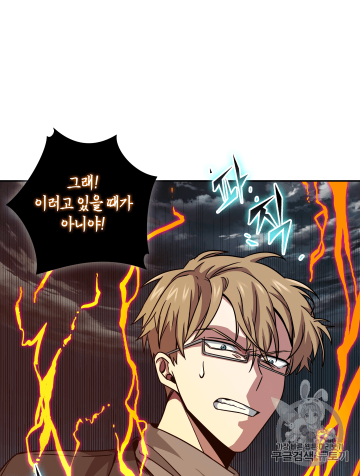 Tomb Raider King Ch.105 p80
