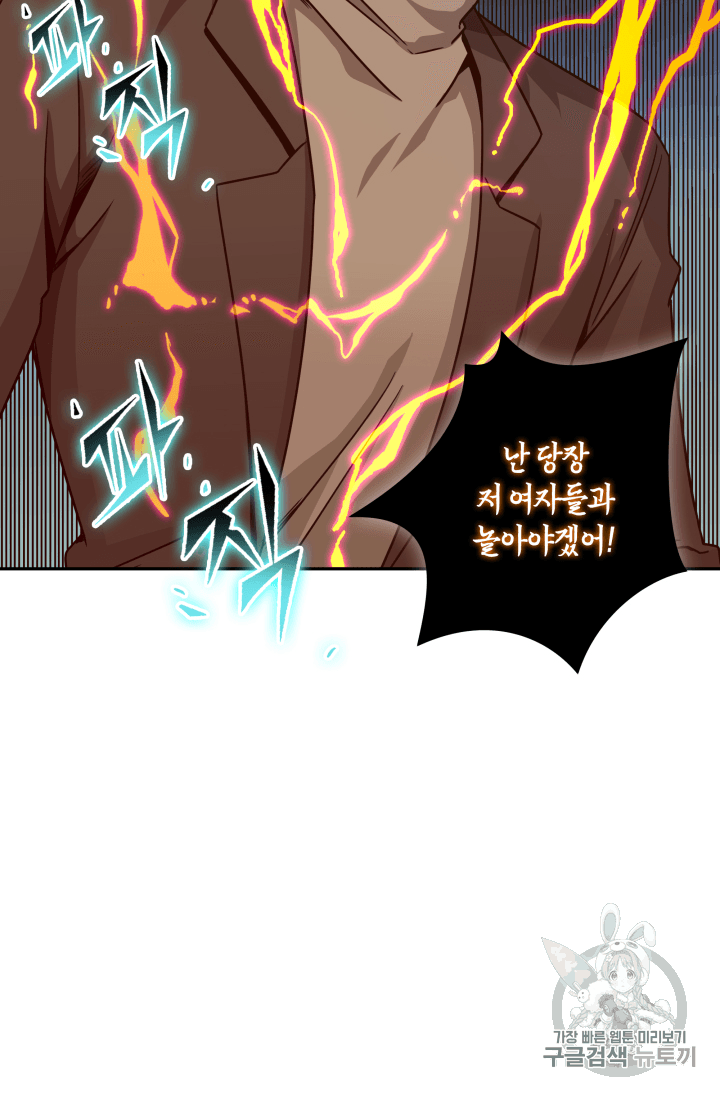 Tomb Raider King Ch.105 p81