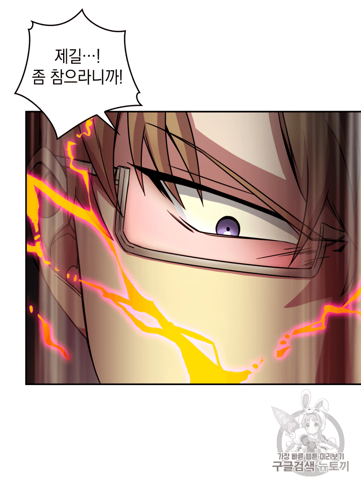 Tomb Raider King Ch.105 p82