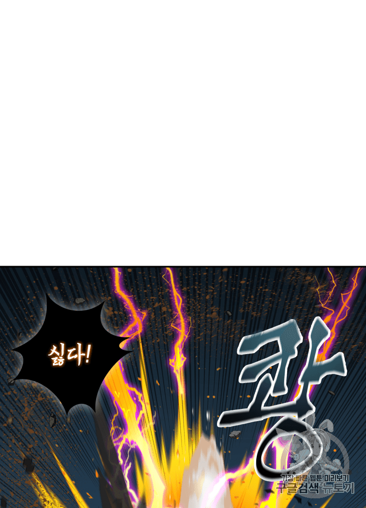 Tomb Raider King Ch.105 p83