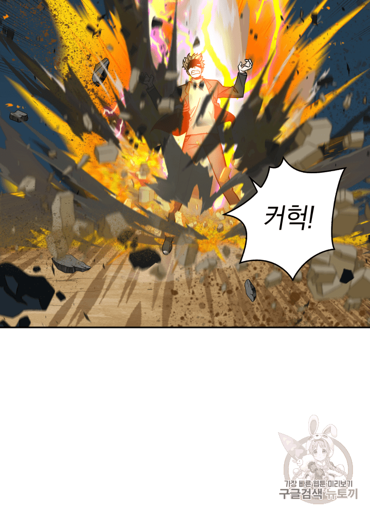 Tomb Raider King Ch.105 p84