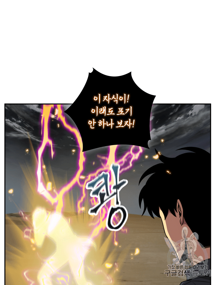 Tomb Raider King Ch.105 p85