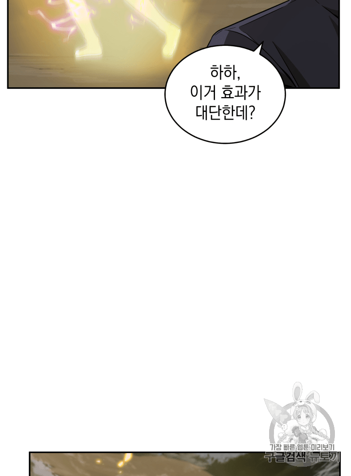 Tomb Raider King Ch.105 p86