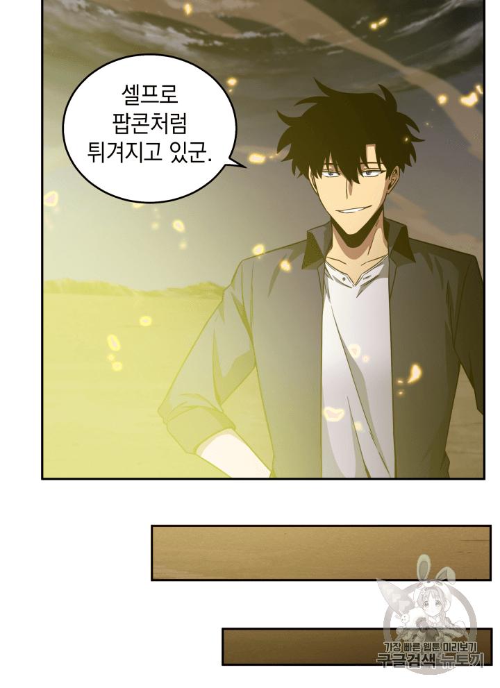 Tomb Raider King Ch.105 p87