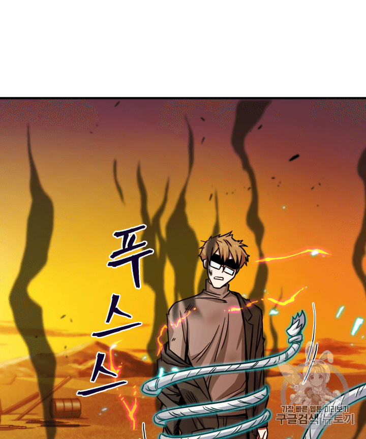 Tomb Raider King Ch.105 p89