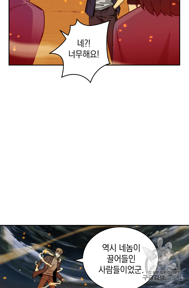 Tomb Raider King Ch.105 p9