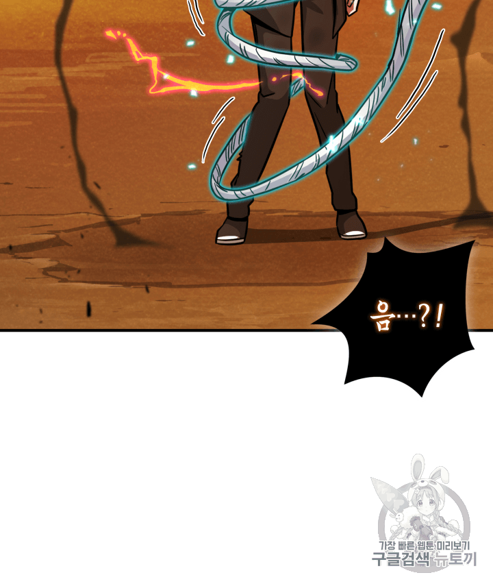 Tomb Raider King Ch.105 p90