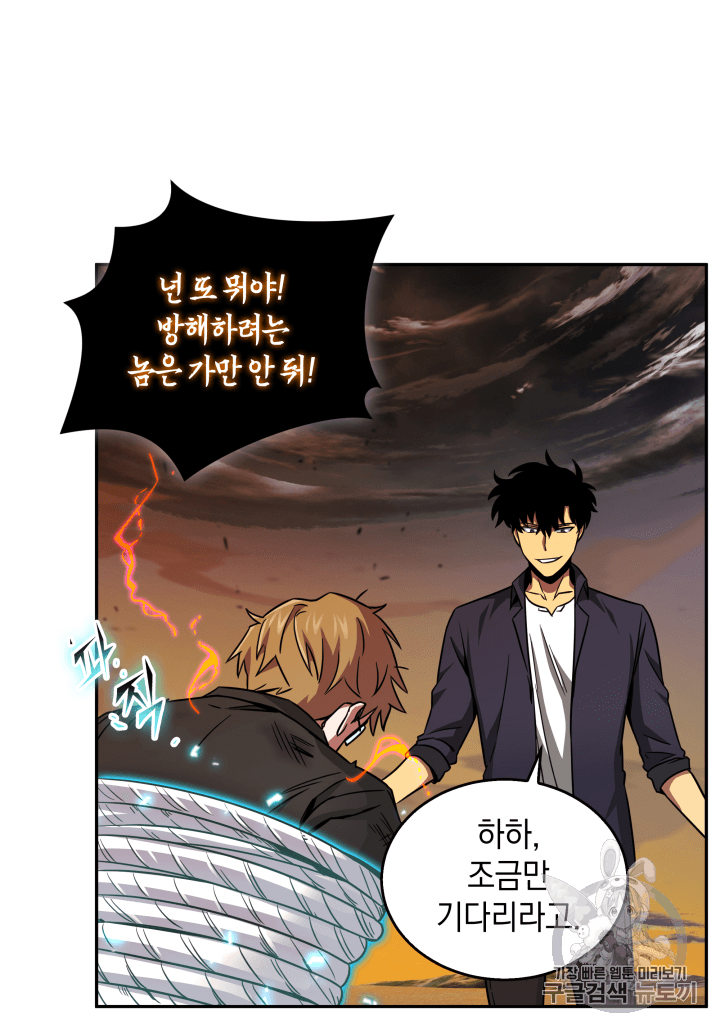 Tomb Raider King Ch.105 p91