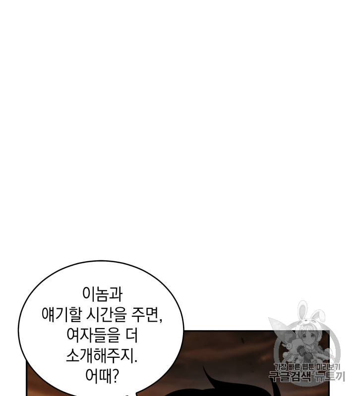 Tomb Raider King Ch.105 p92
