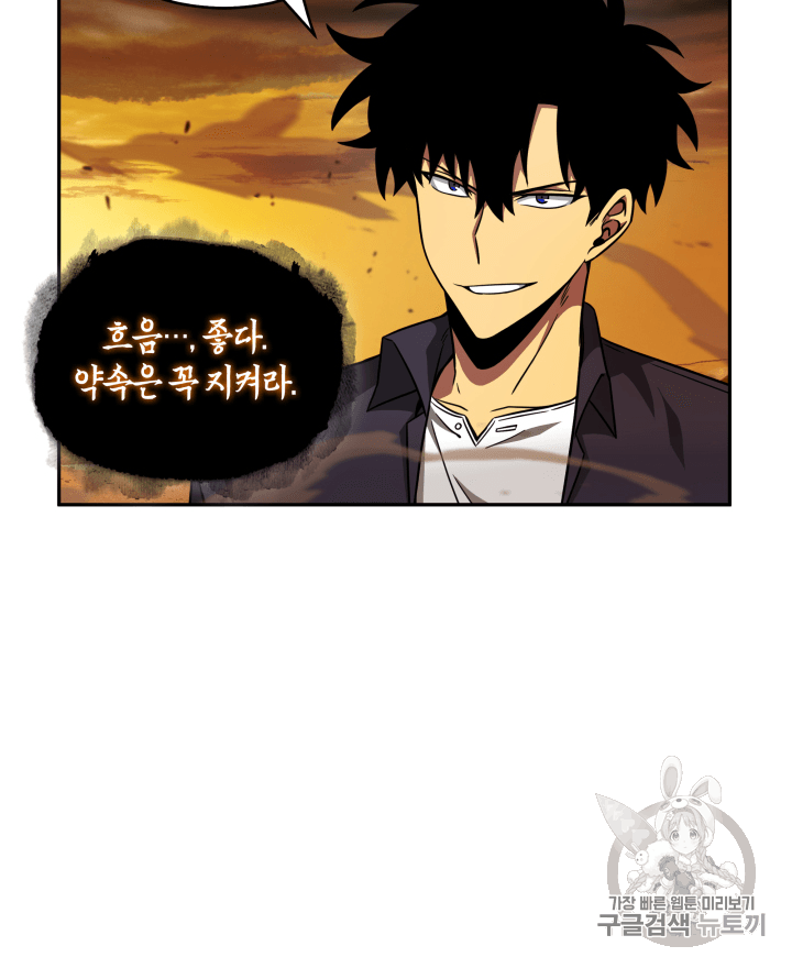 Tomb Raider King Ch.105 p93