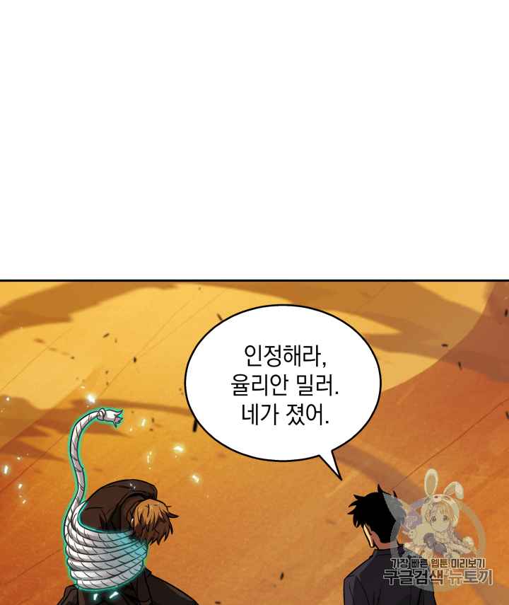 Tomb Raider King Ch.105 p94