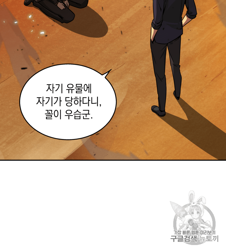 Tomb Raider King Ch.105 p95