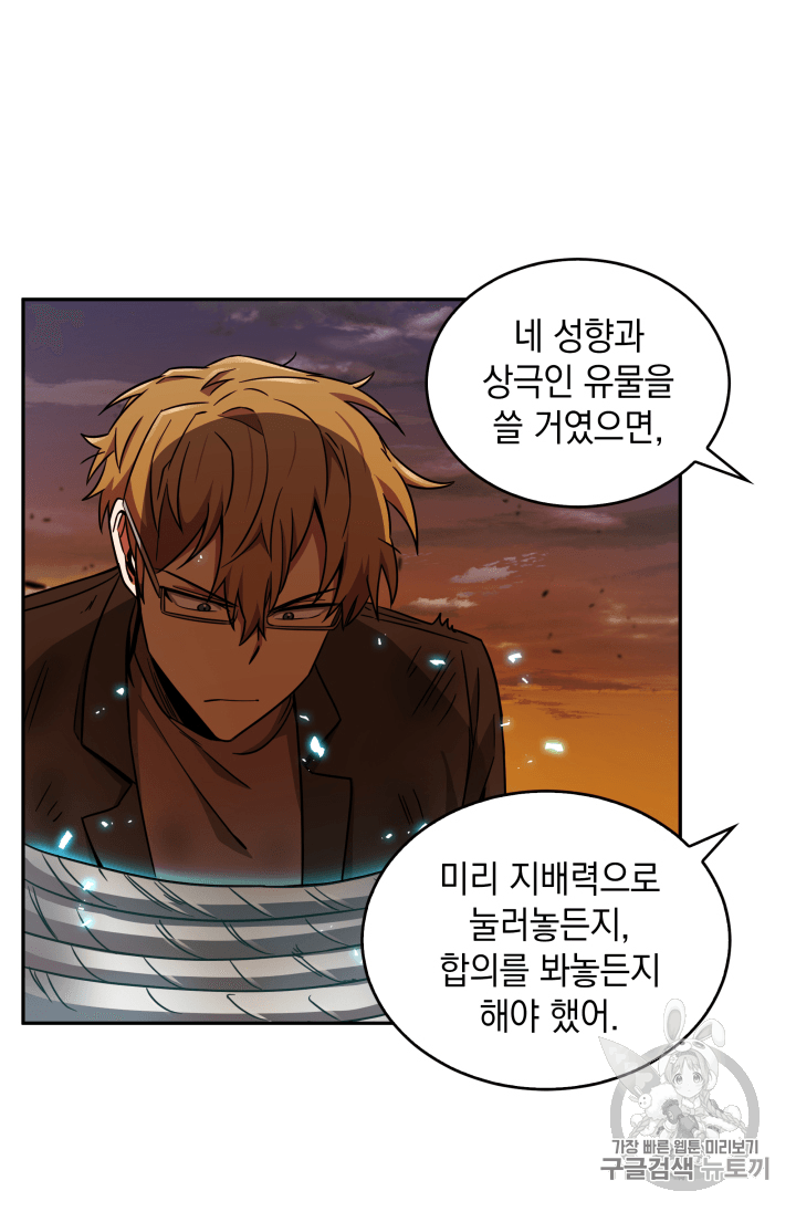 Tomb Raider King Ch.105 p96
