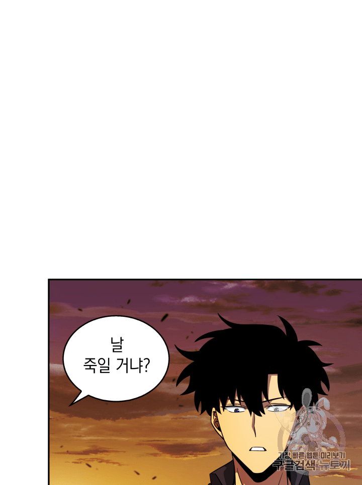 Tomb Raider King Ch.105 p97