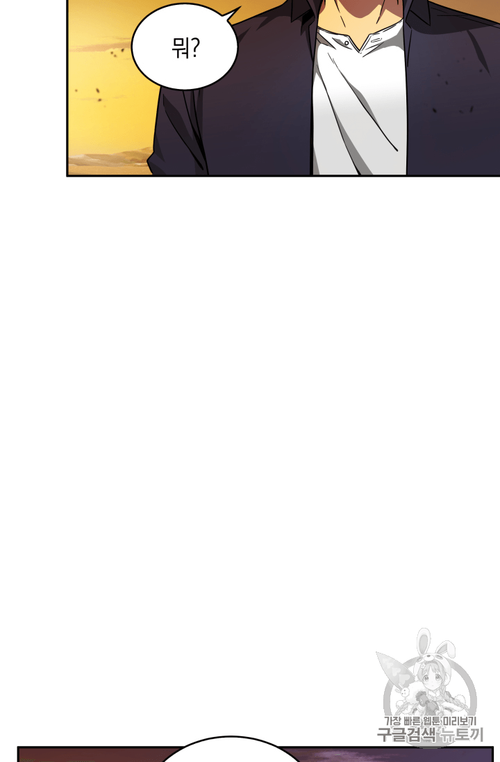 Tomb Raider King Ch.105 p98