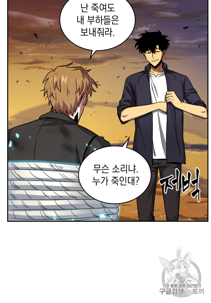Tomb Raider King Ch.105 p99