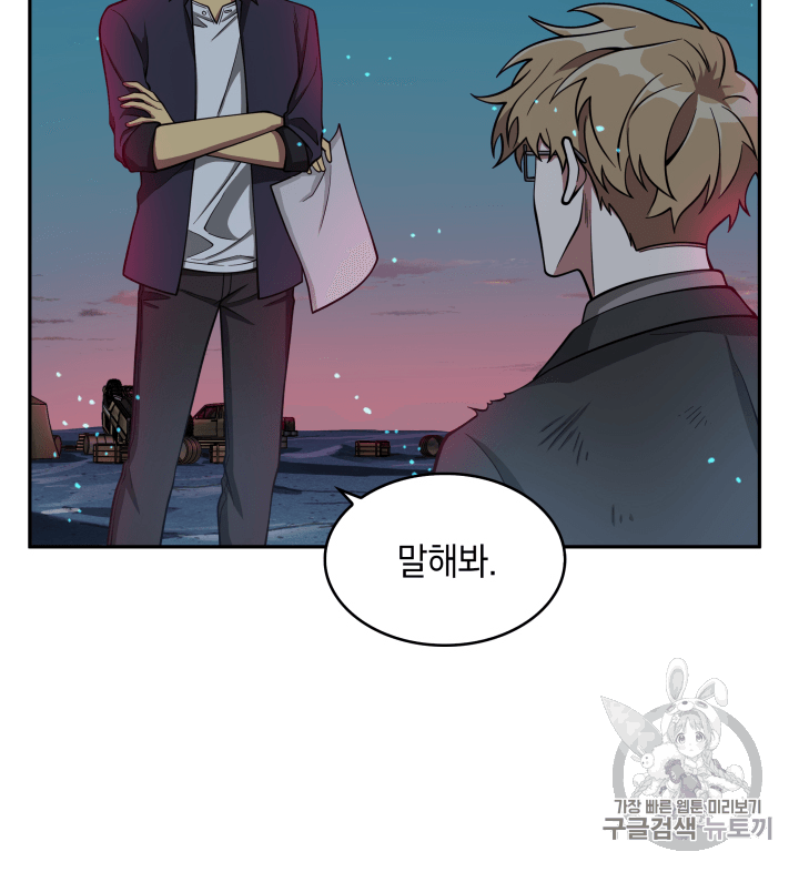 Tomb Raider King Ch.106 p10