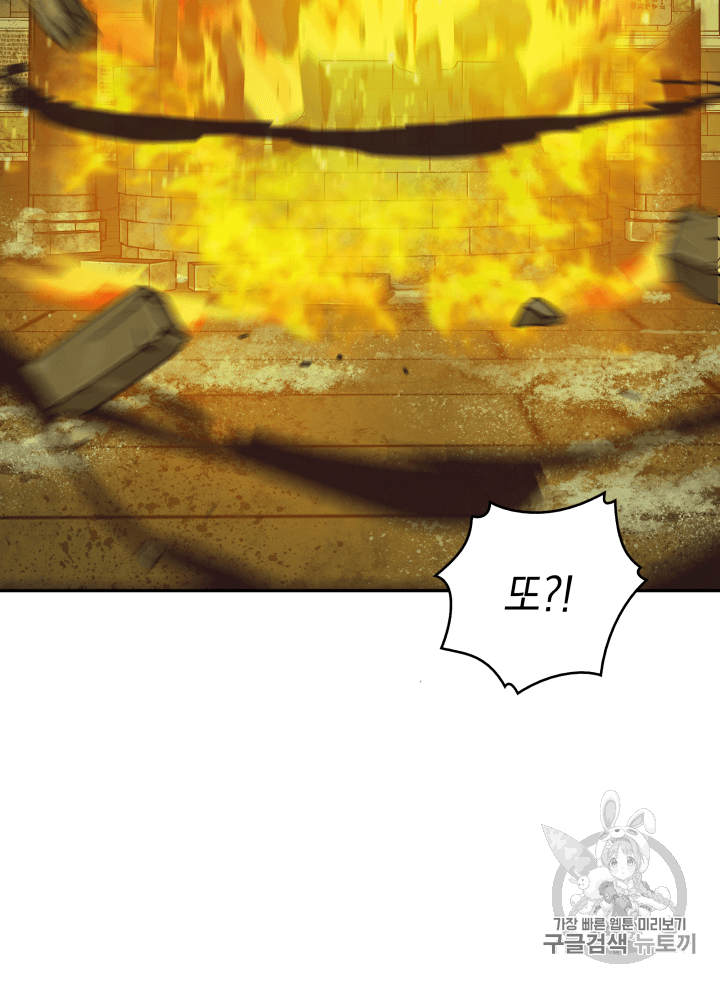 Tomb Raider King Ch.106 p100